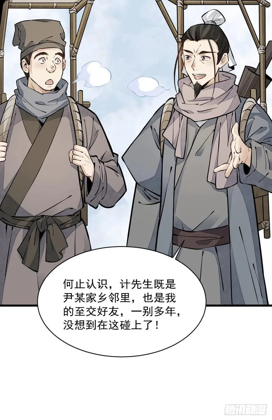 第81话 第26页