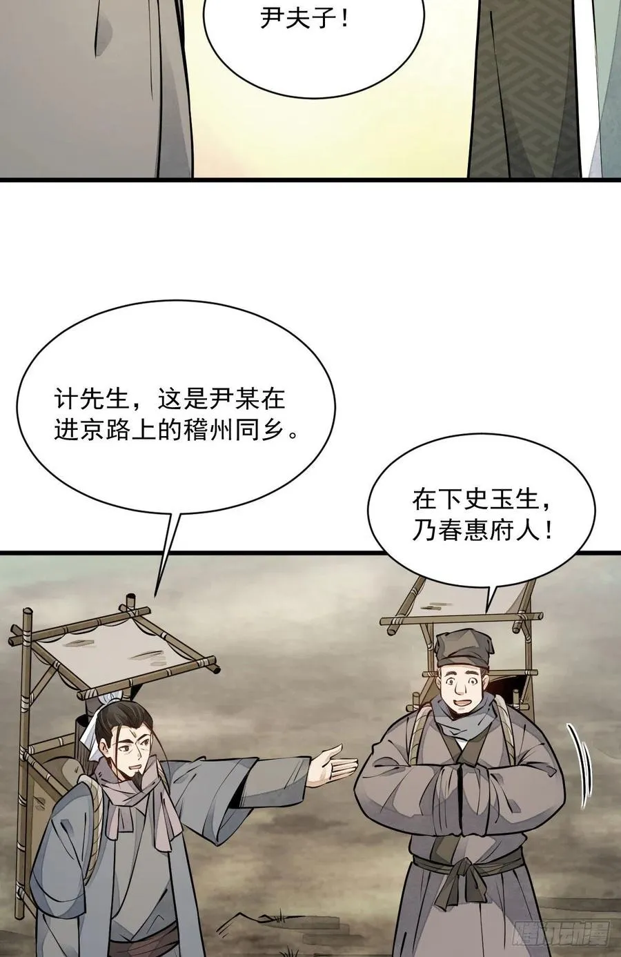 第81话 第29页