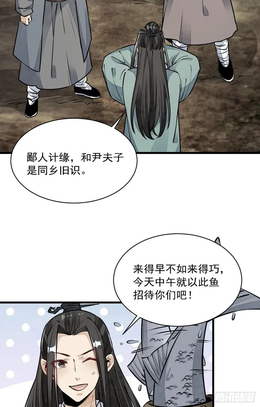 第81话 第30页