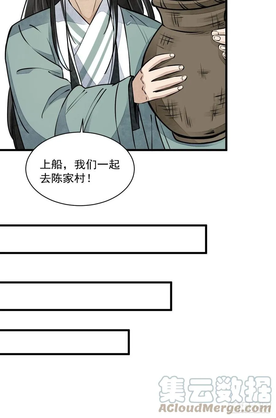 第81话 第31页