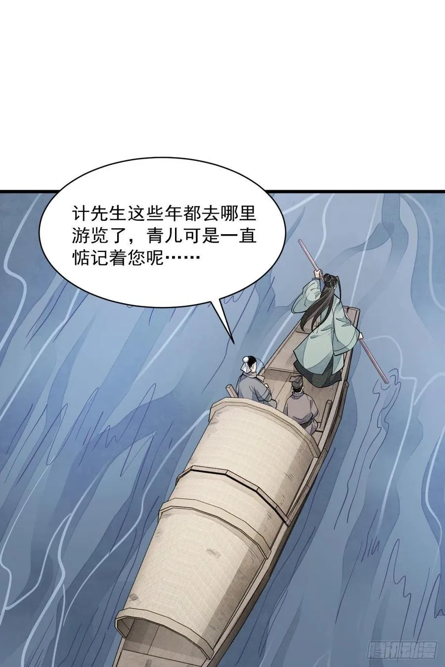 第81话 第32页