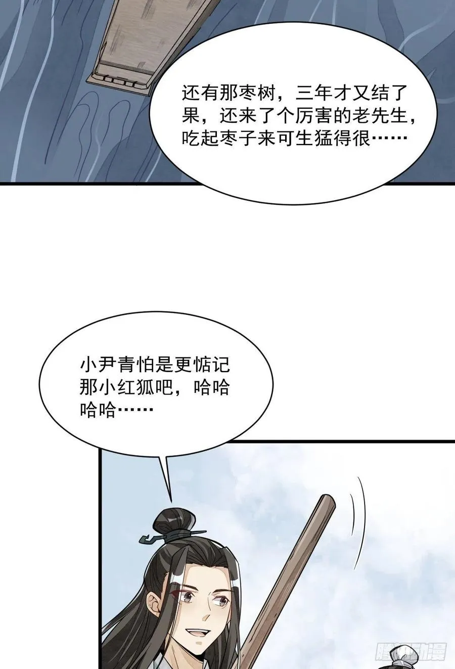 第81话 第33页