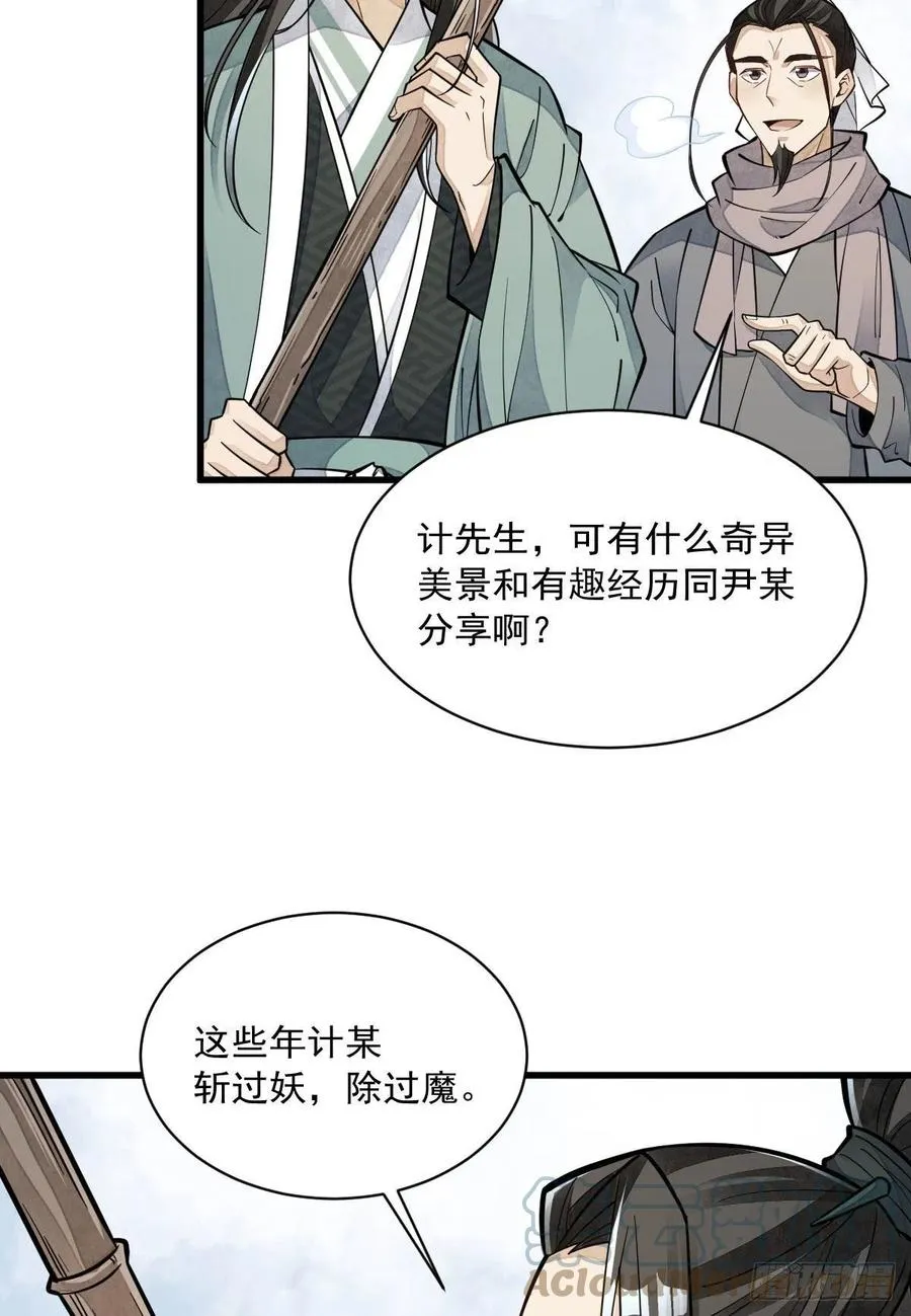 第81话 第34页