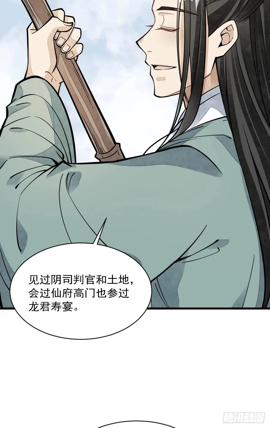 第81话 第35页