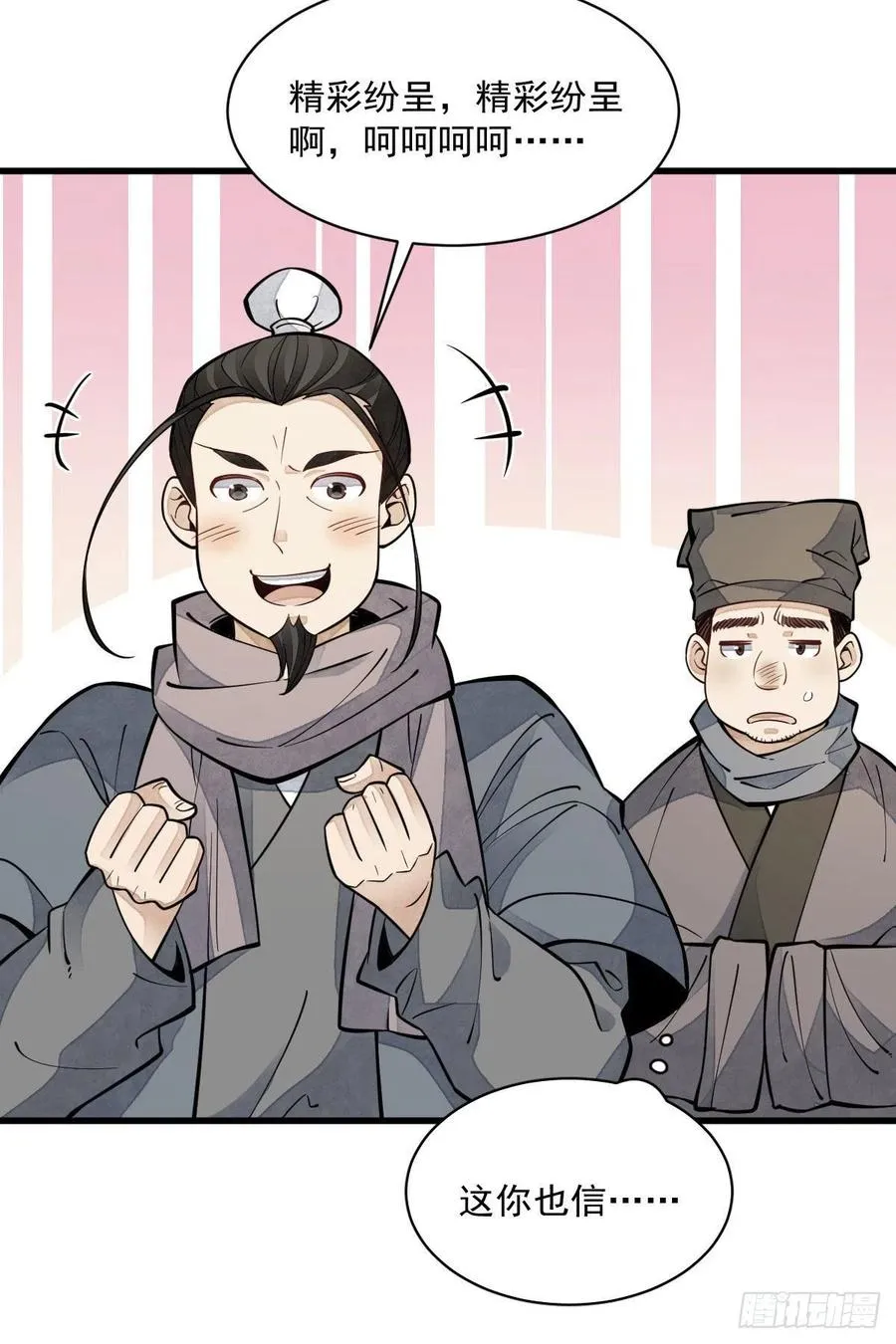 第81话 第36页