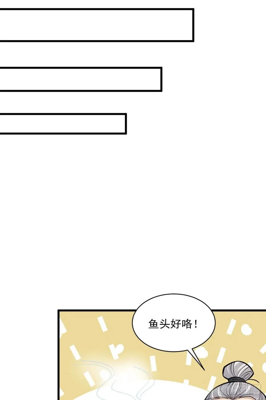 第81话 第38页