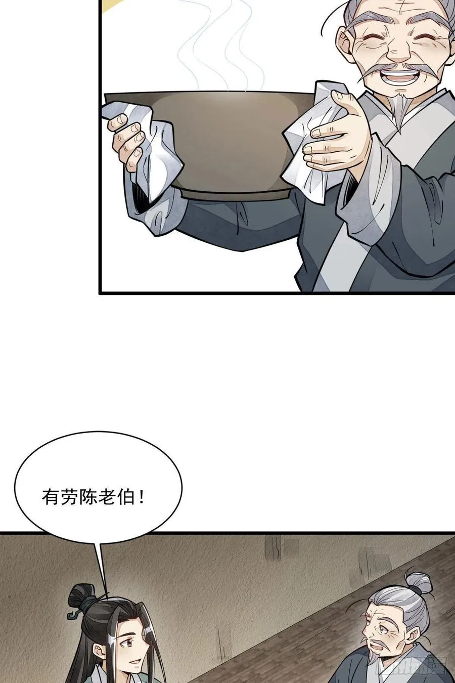 第81话 第39页