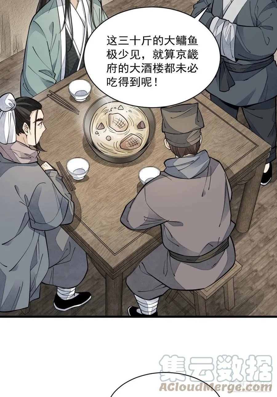 第81话 第40页