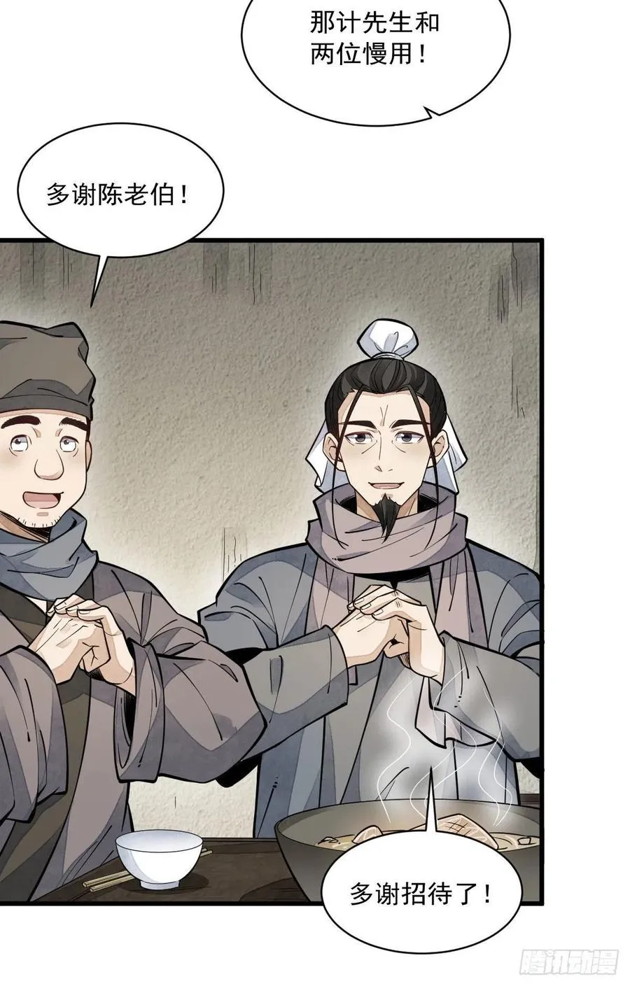第81话 第41页