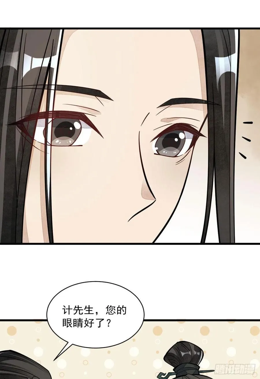 第81话 第42页