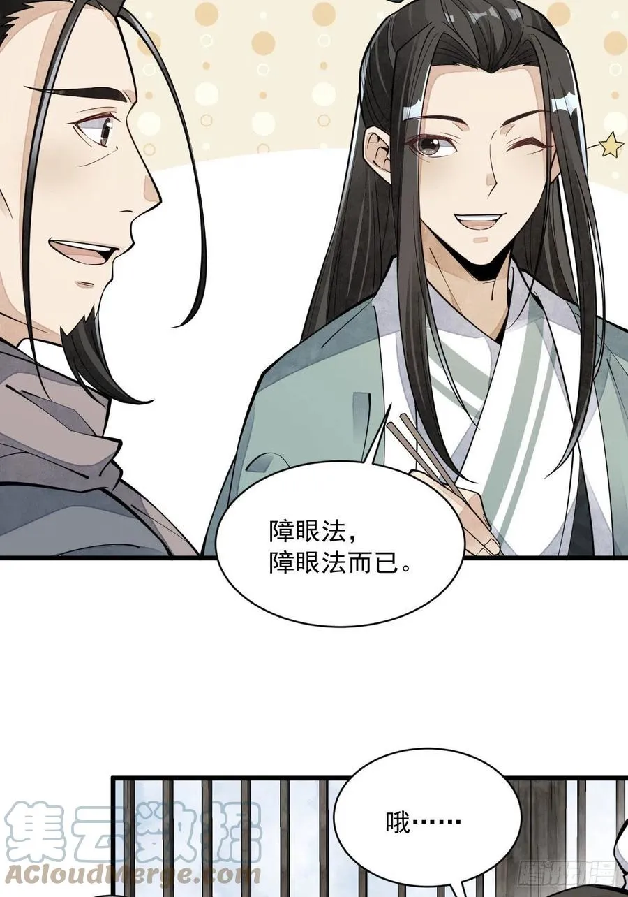 第81话 第43页