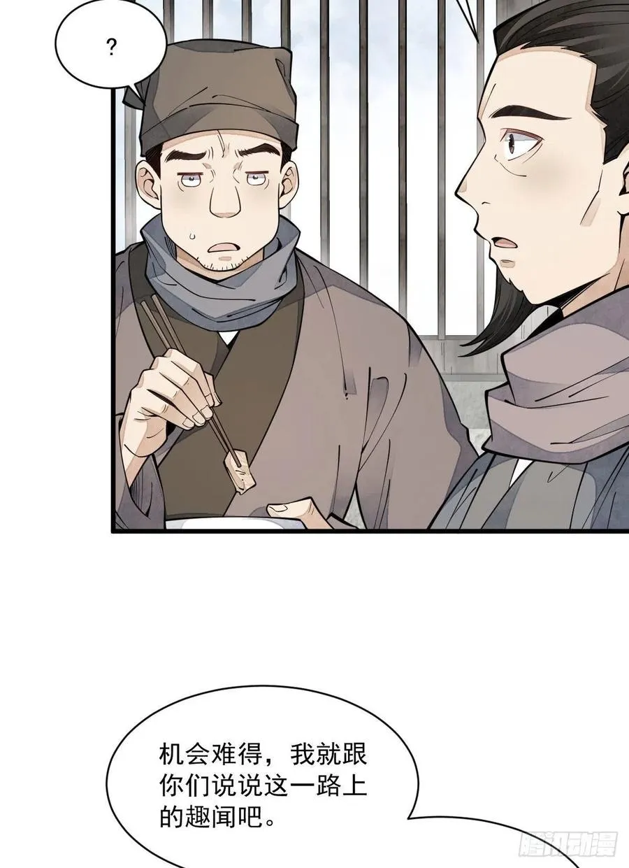 第81话 第44页