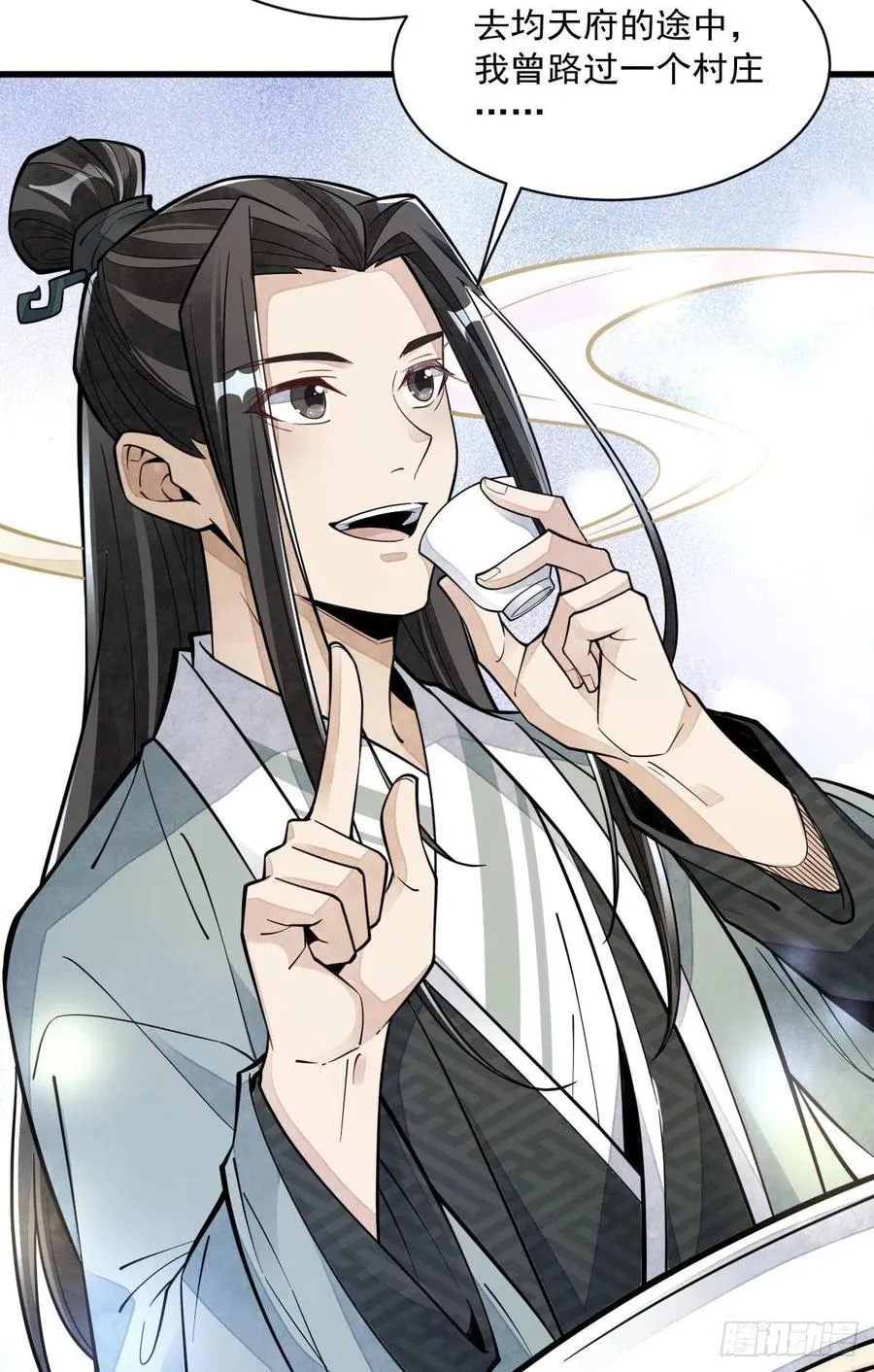 第81话 第45页