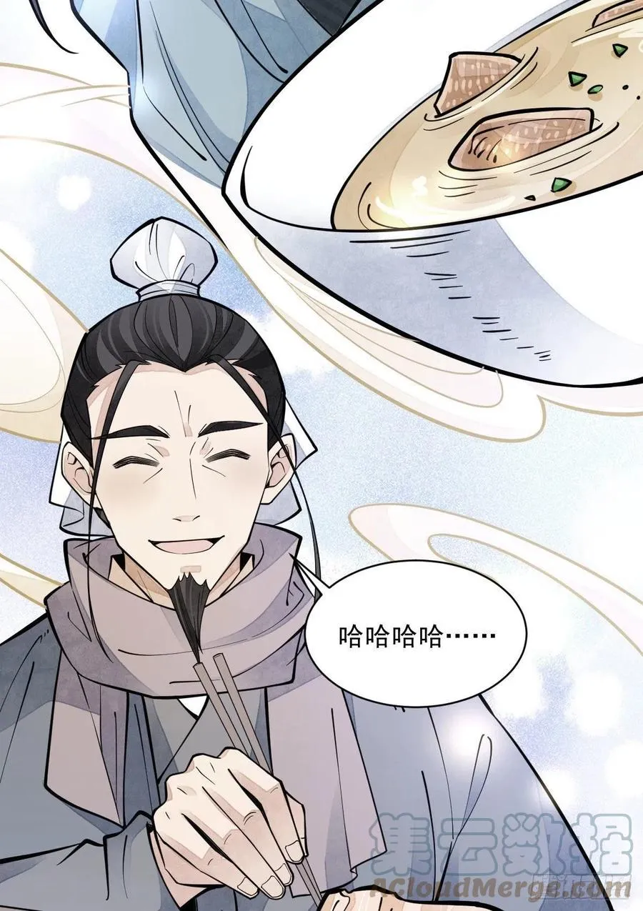 第81话 第46页