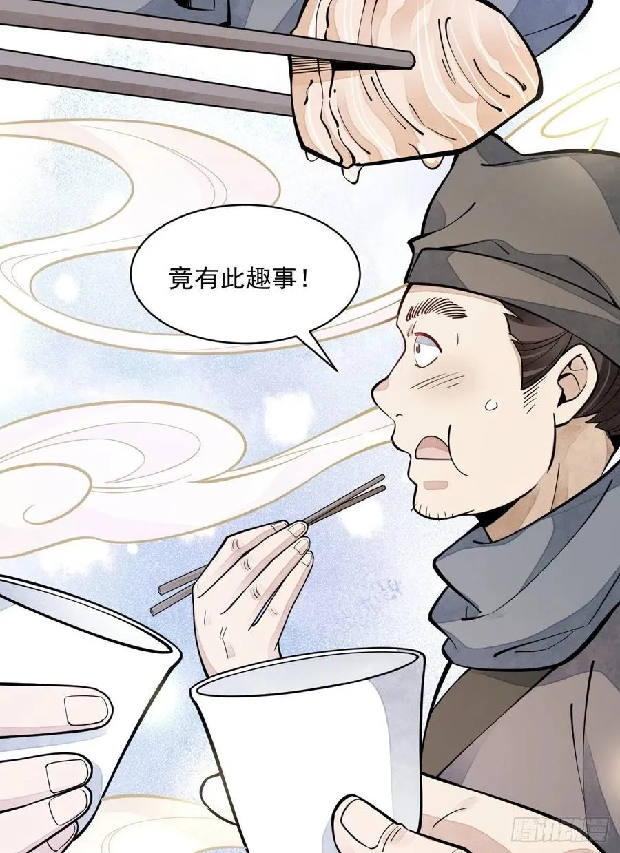 第81话 第47页