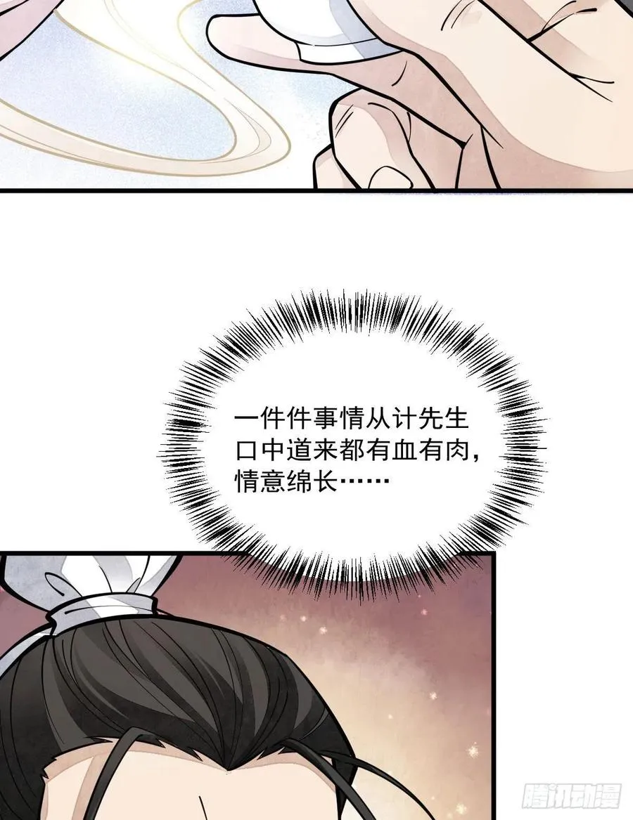 第81话 第48页