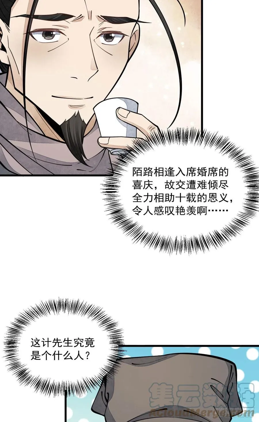 第81话 第49页