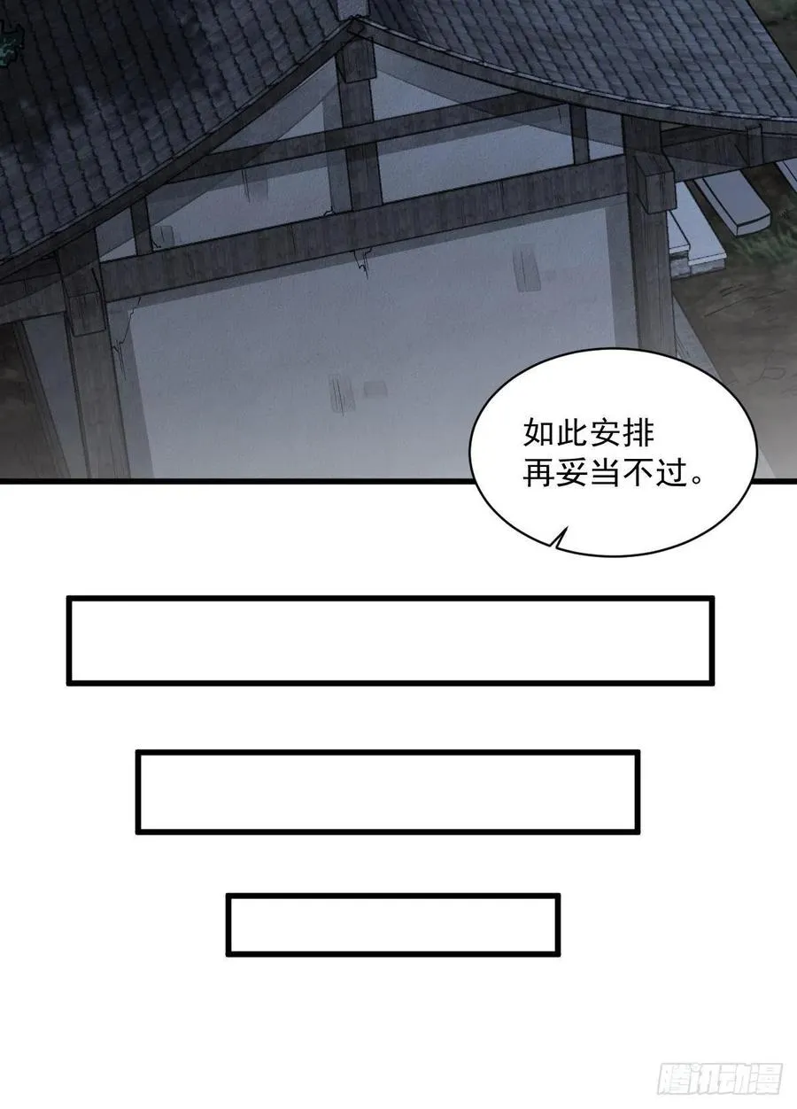 第81话 第51页