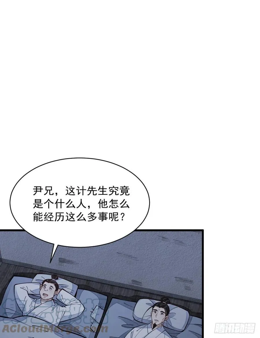 第81话 第52页