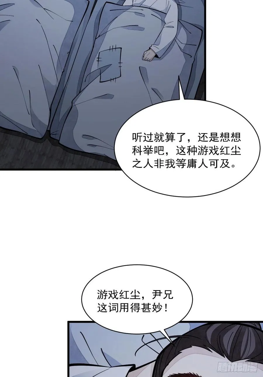 第81话 第53页