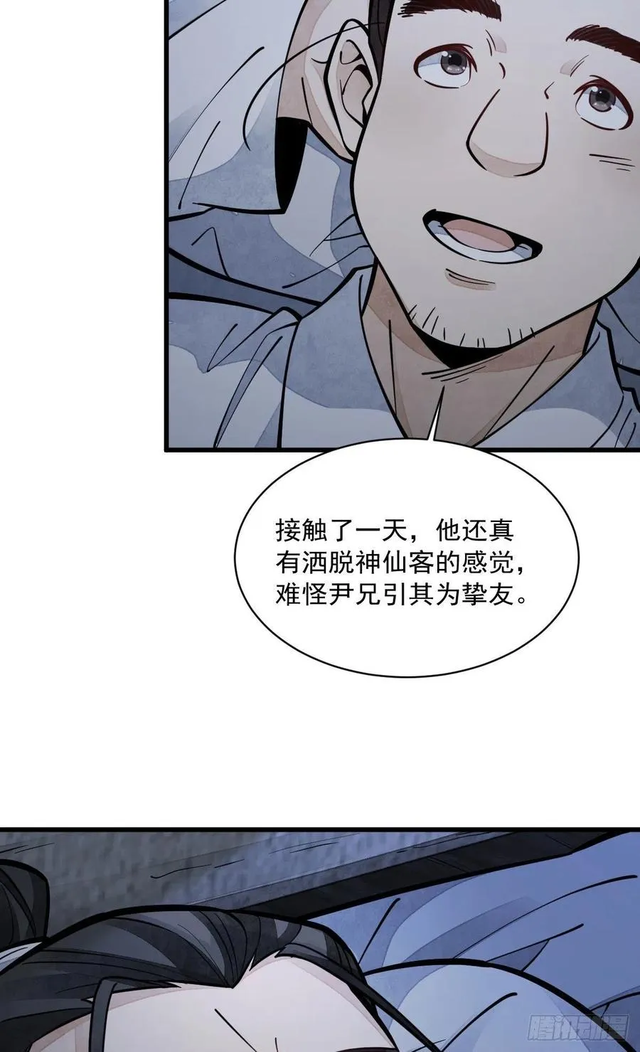 第81话 第54页