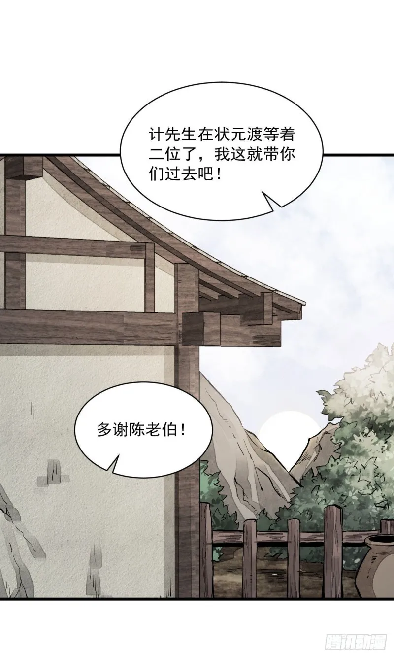 第82话 第2页