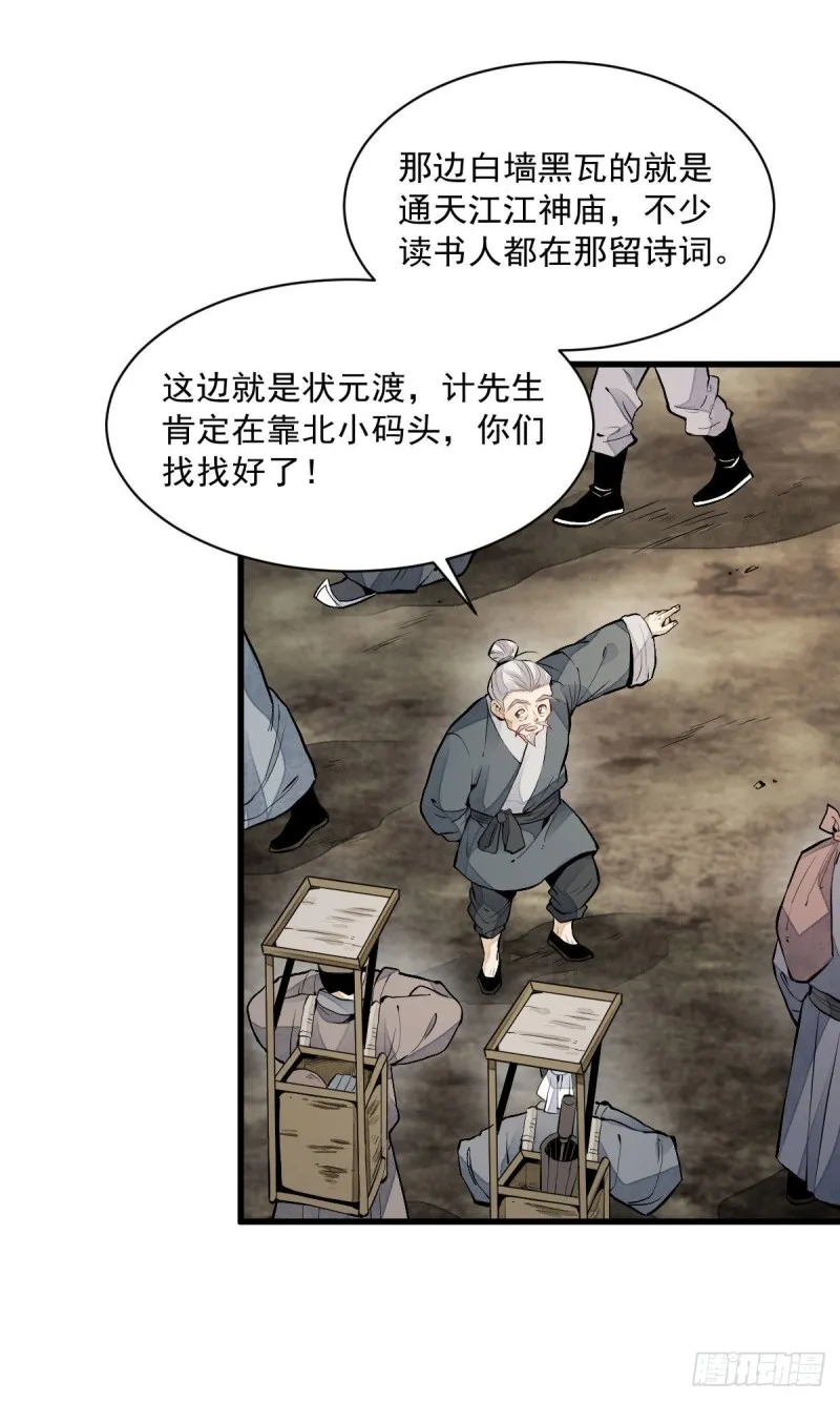 第82话 第3页