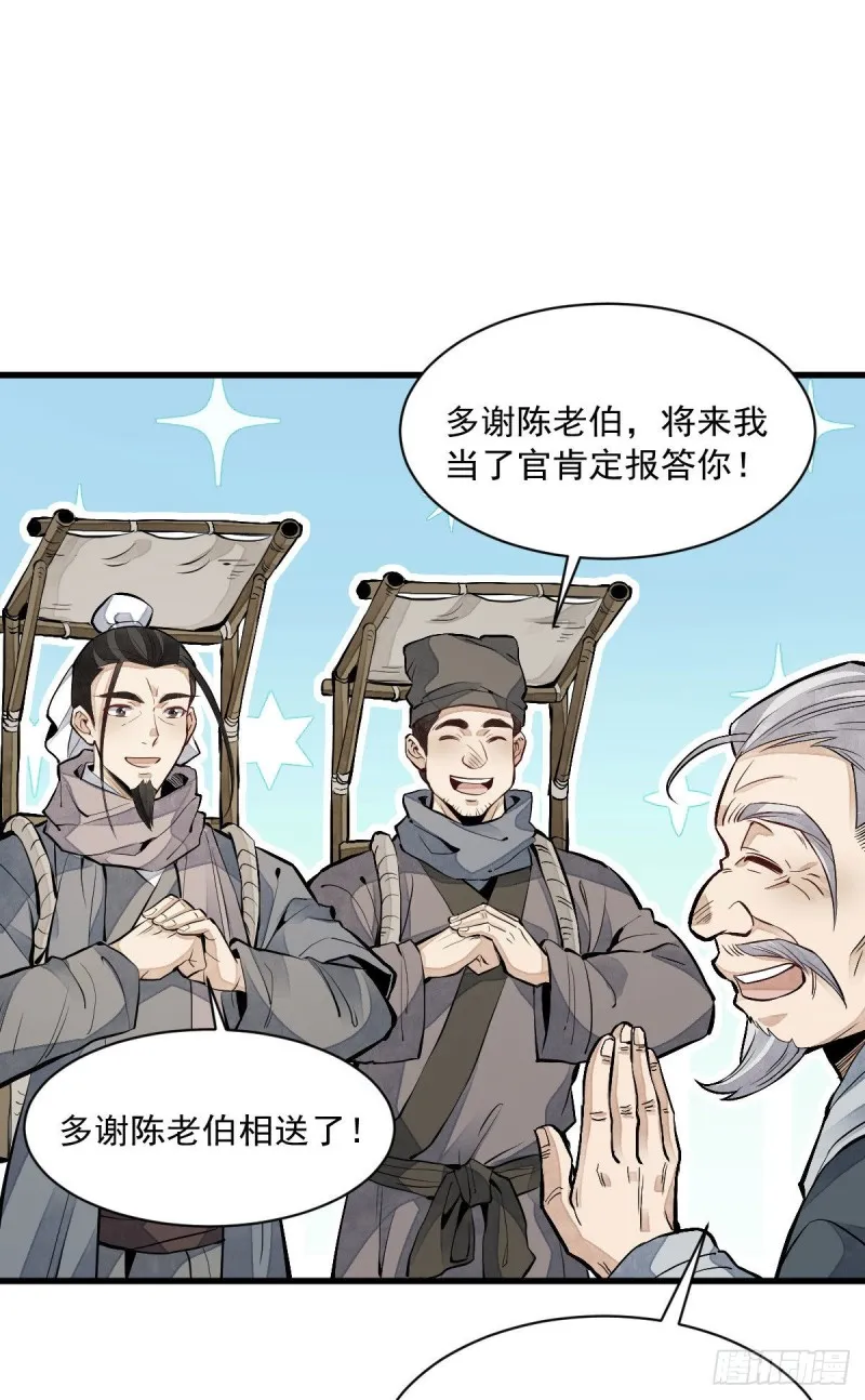 第82话 第4页