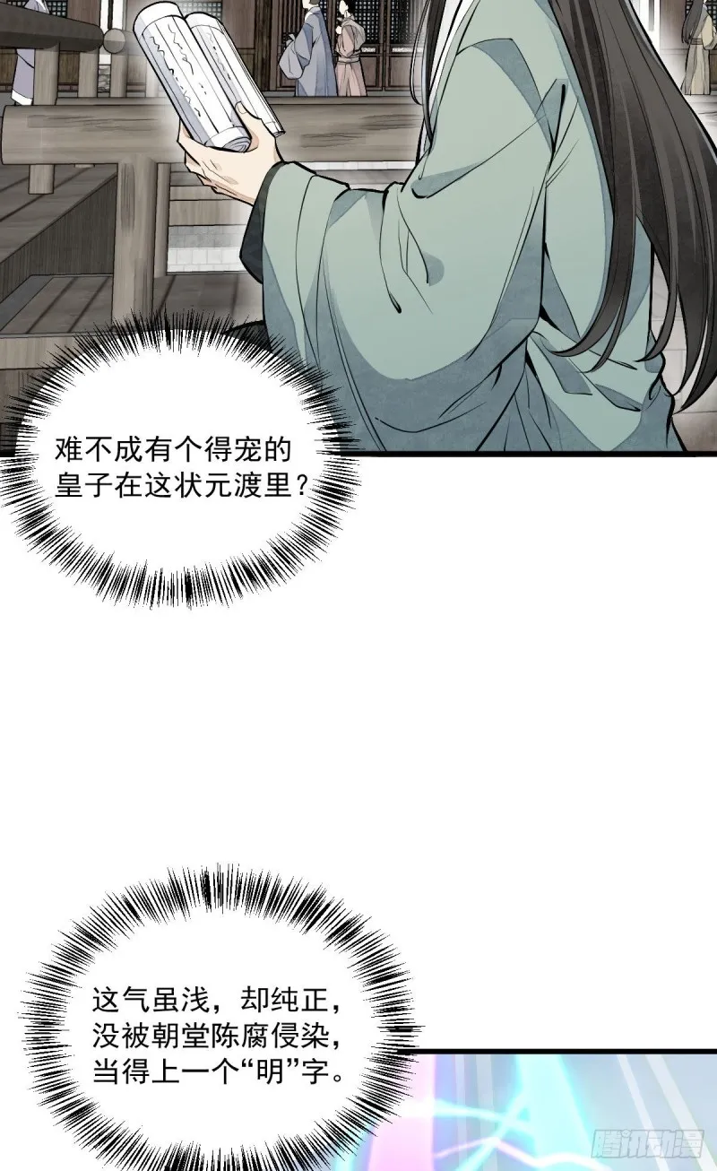 第82话 第7页