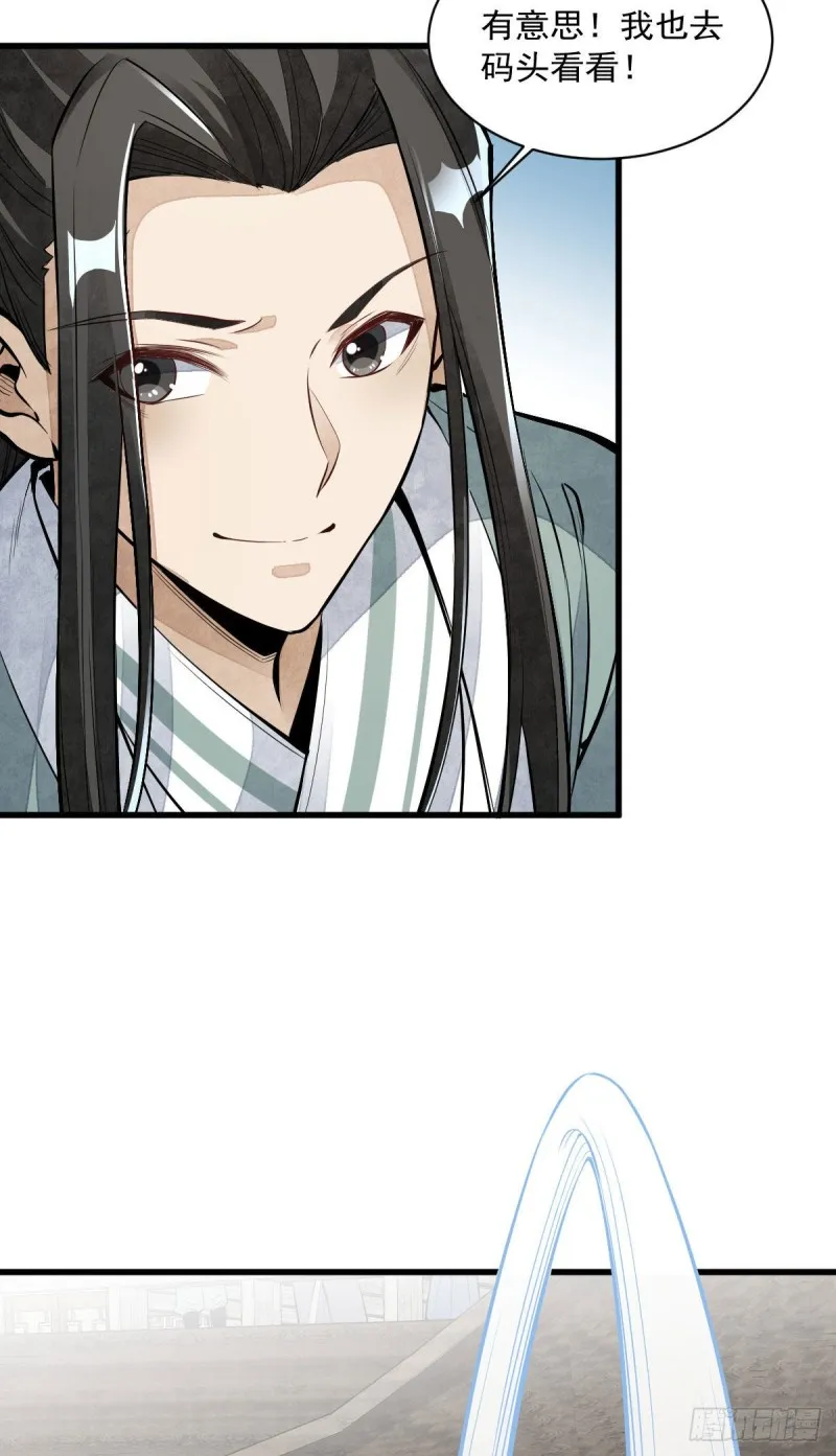 第82话 第9页