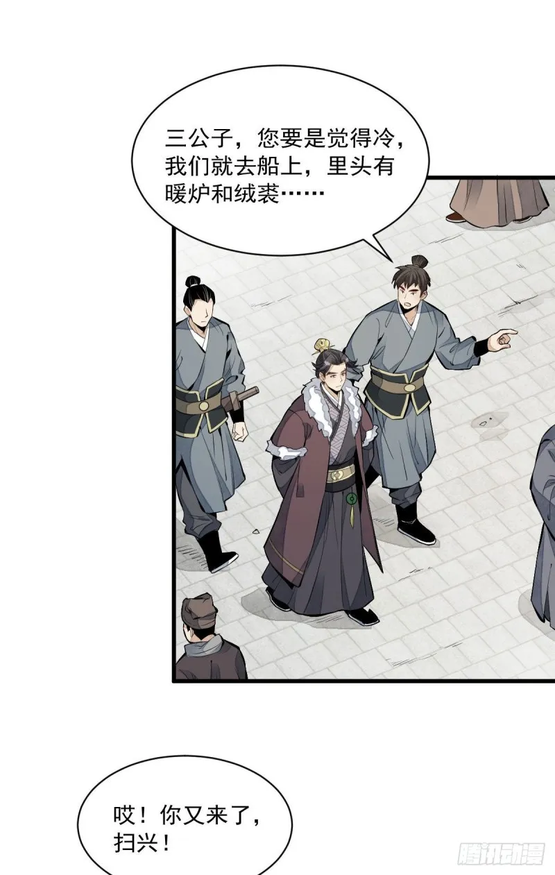 第82话 第11页