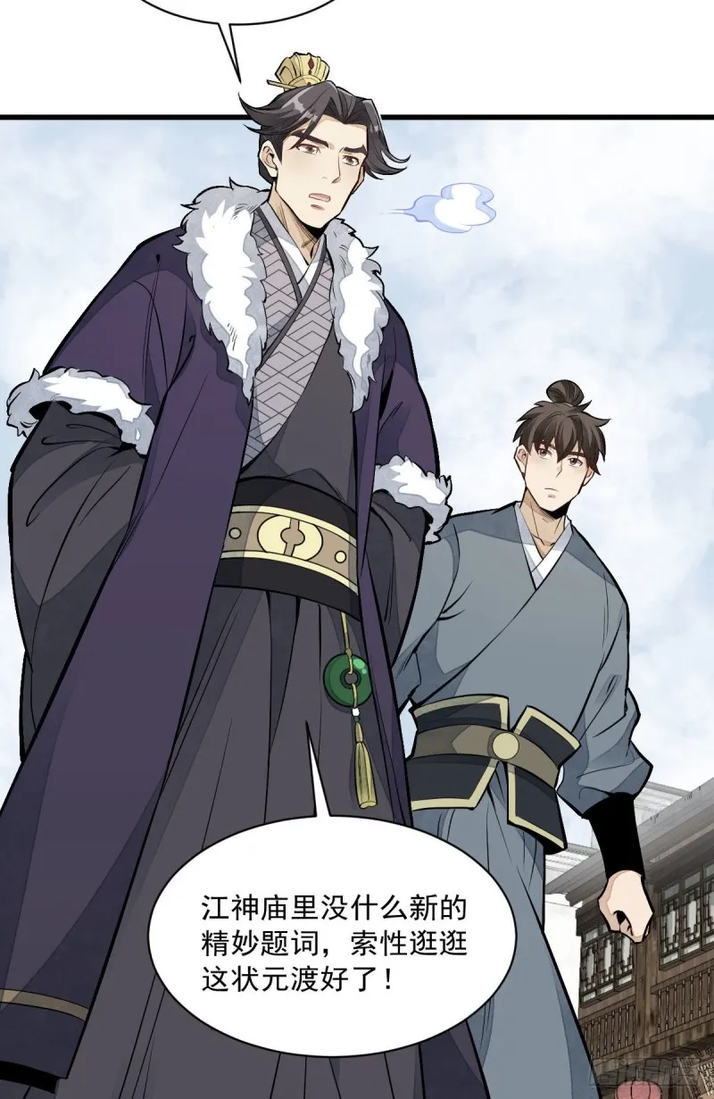 第82话 第12页