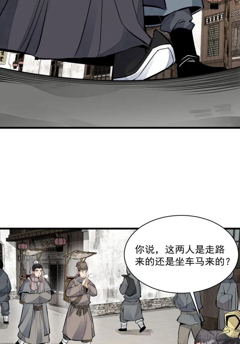 第82话 第13页