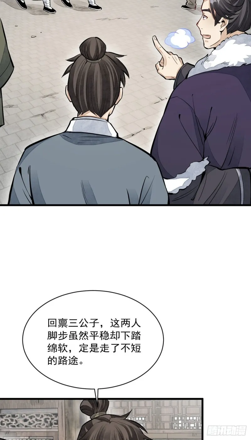 第82话 第14页
