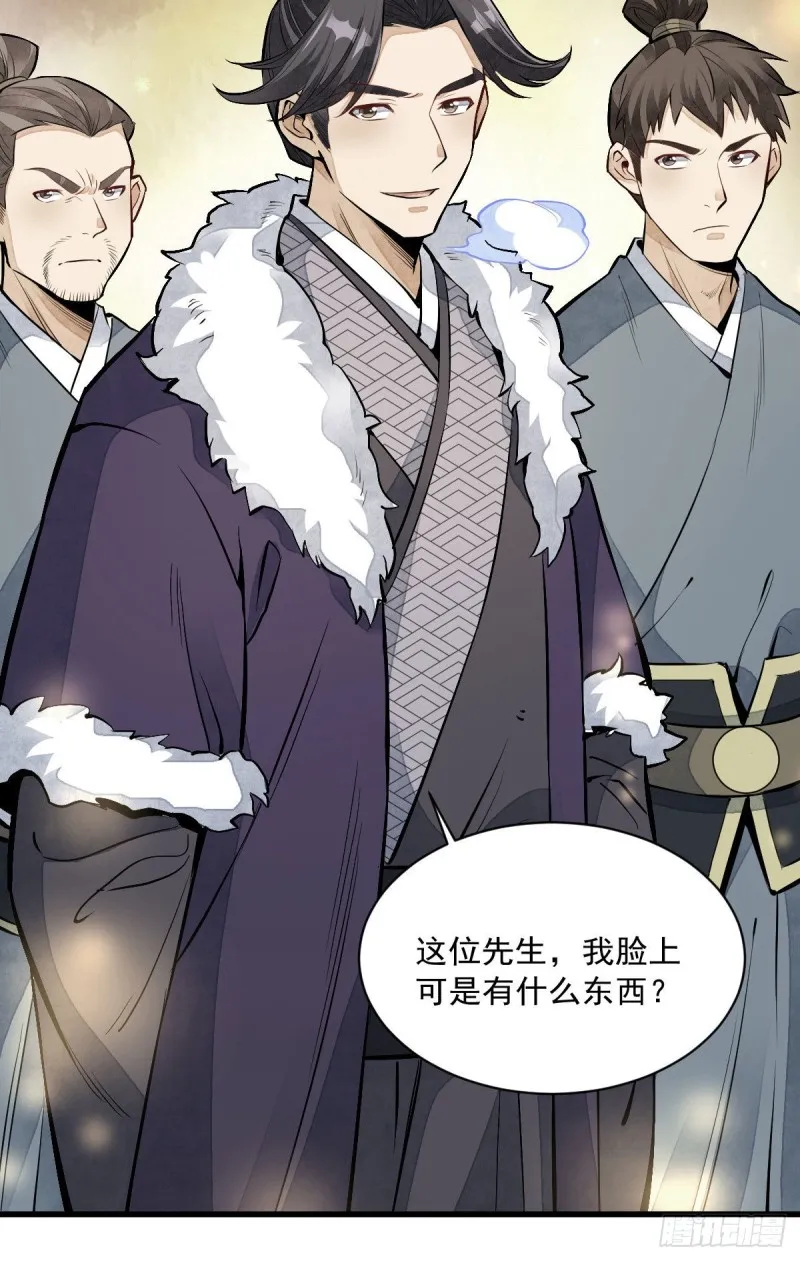 第82话 第18页