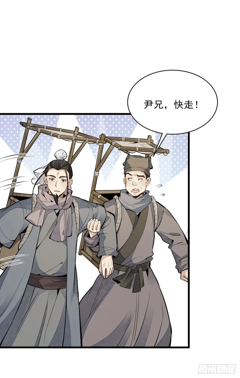 第82话 第19页