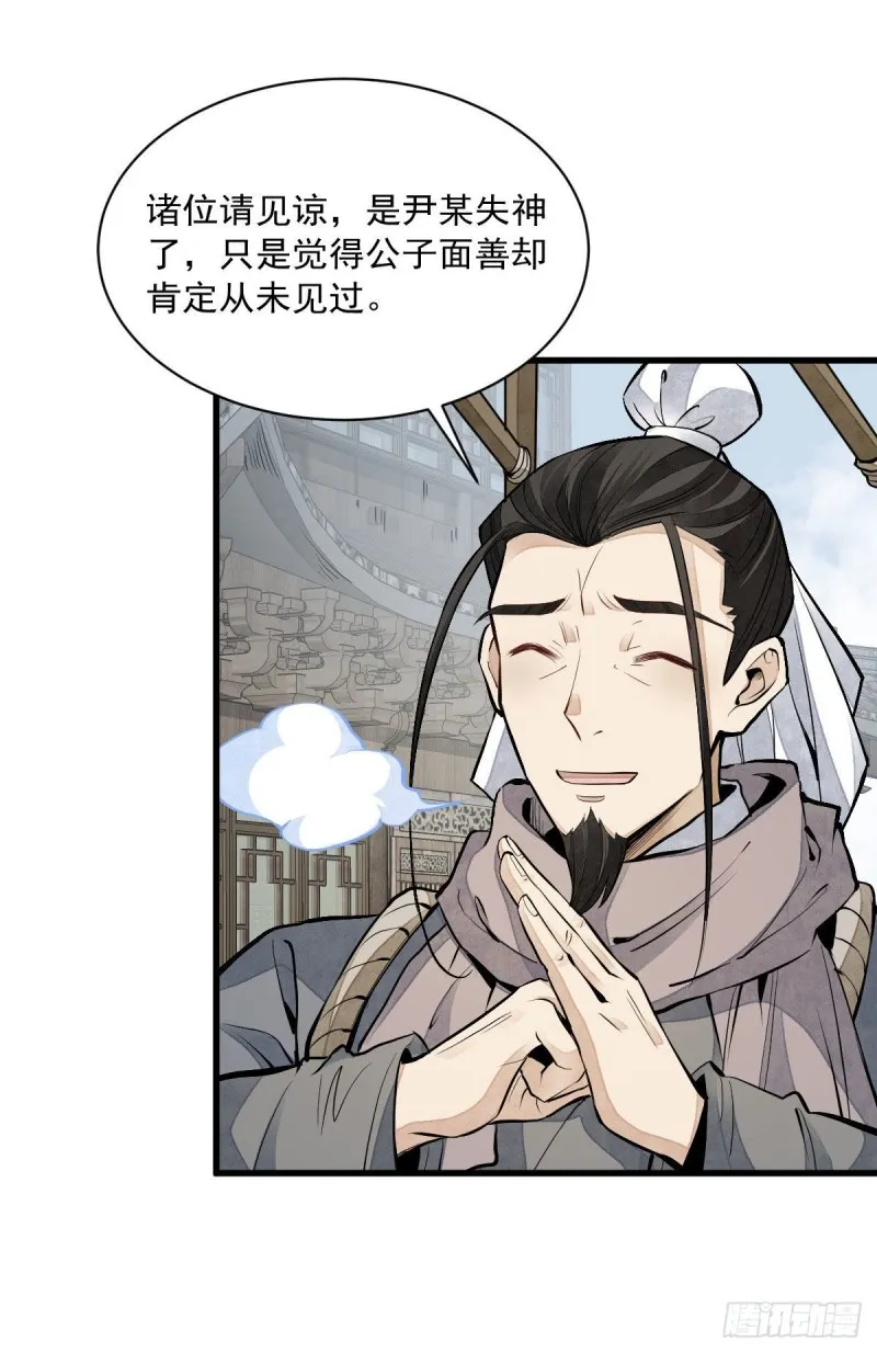 第82话 第20页