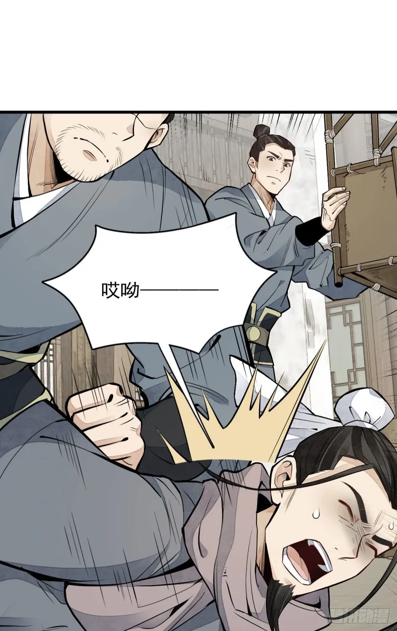 第82话 第22页