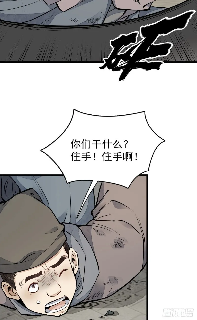 第82话 第23页