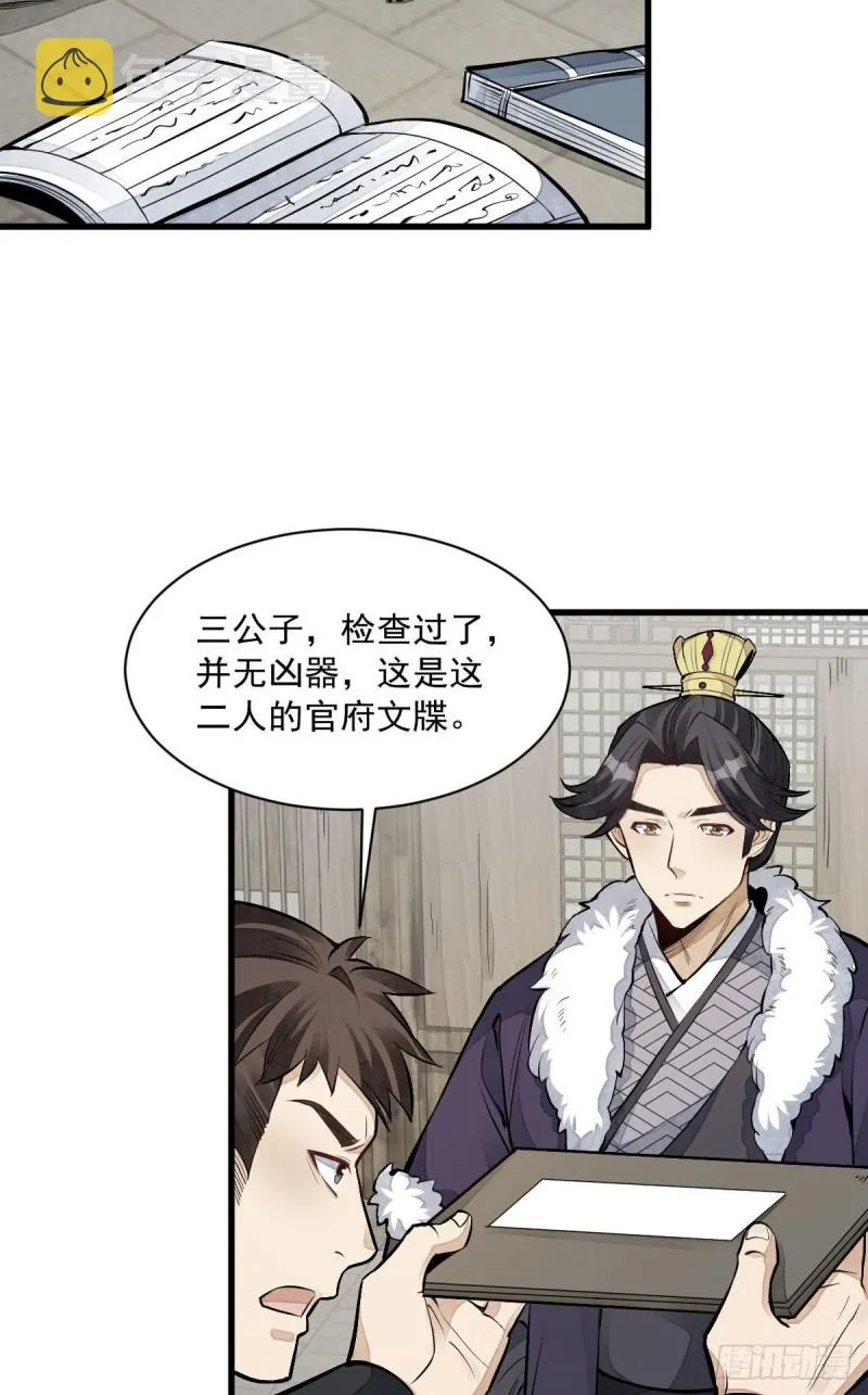 第82话 第24页