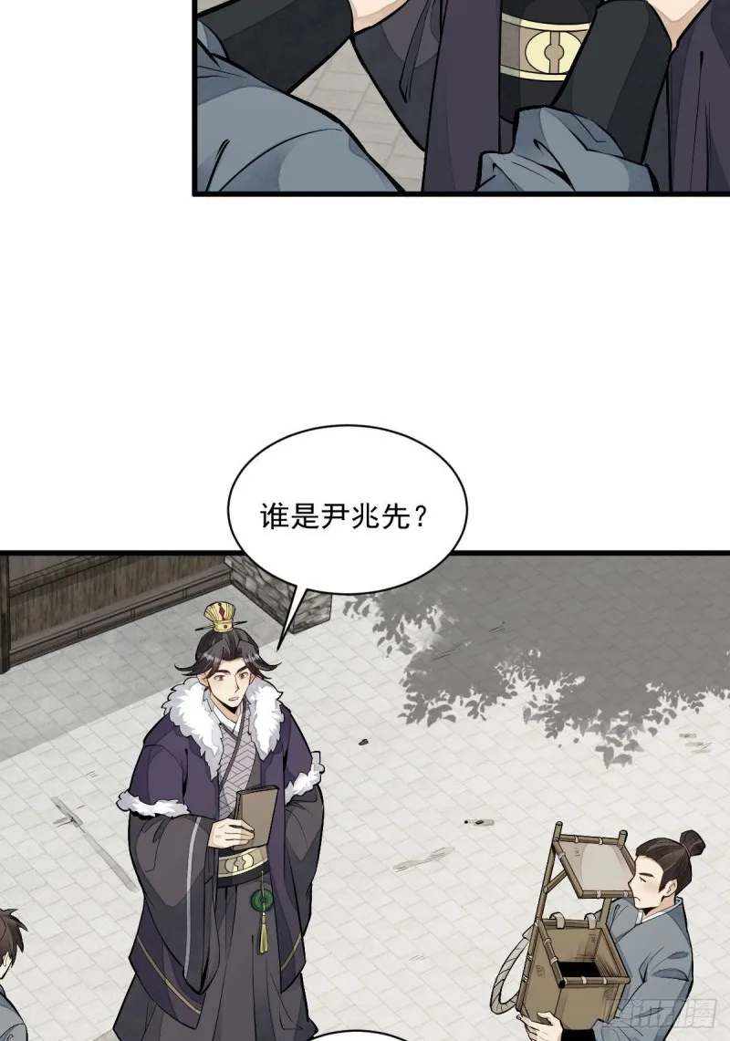 第82话 第25页