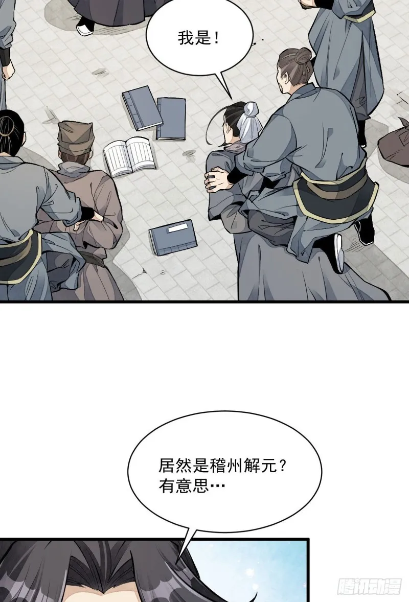 第82话 第26页