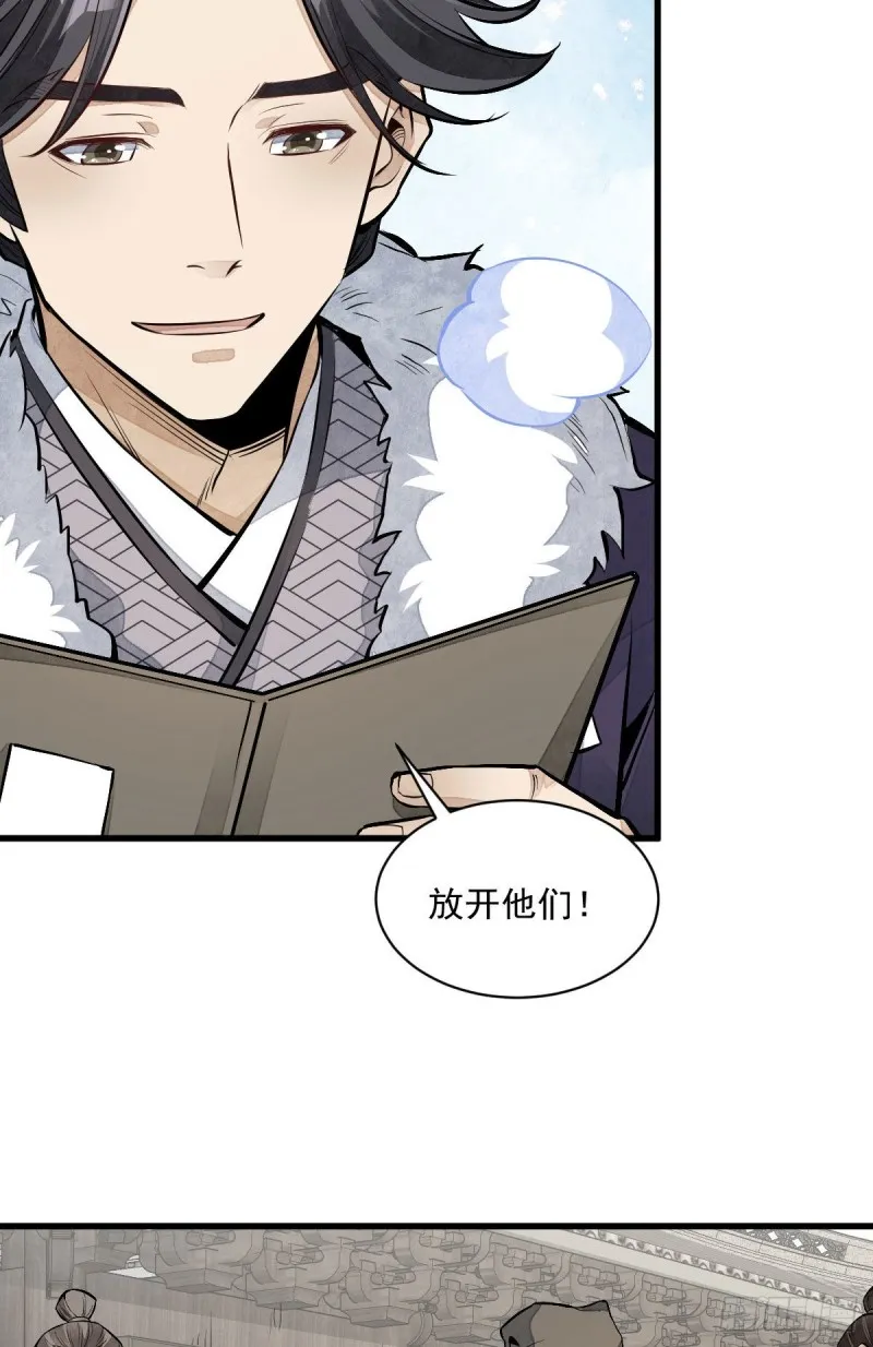 第82话 第27页