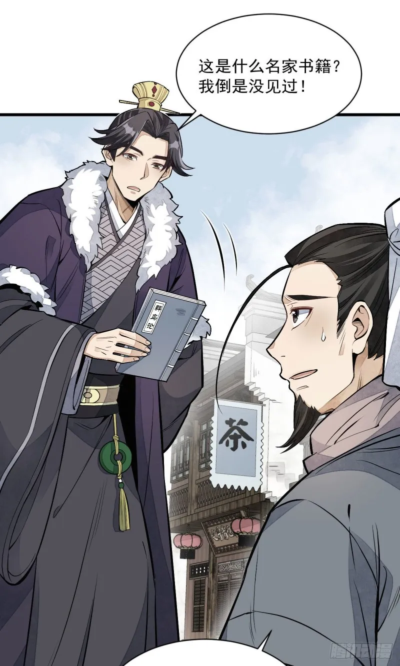 第82话 第29页