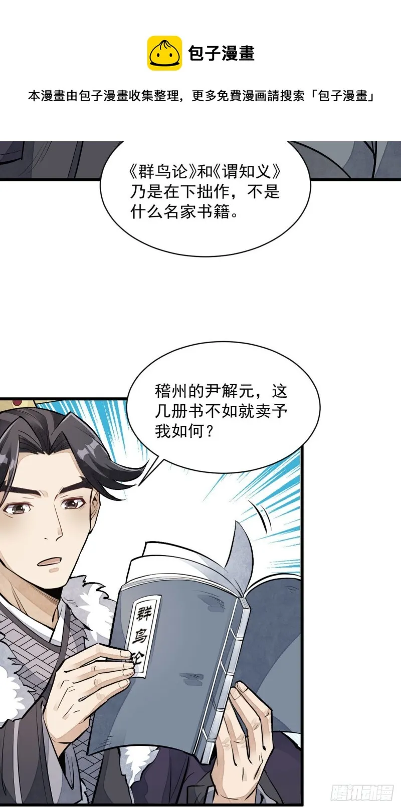 第82话 第30页
