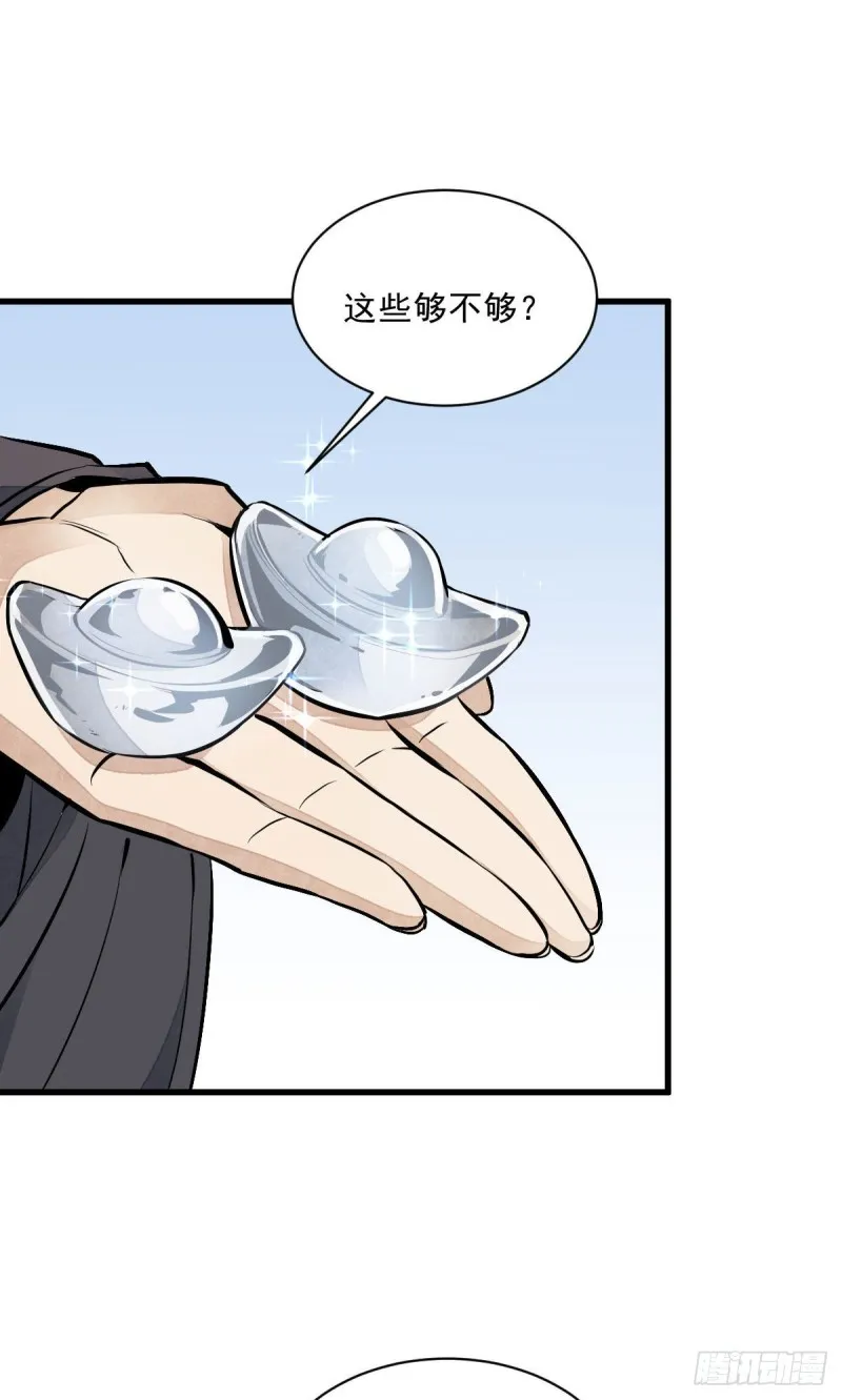 第82话 第33页