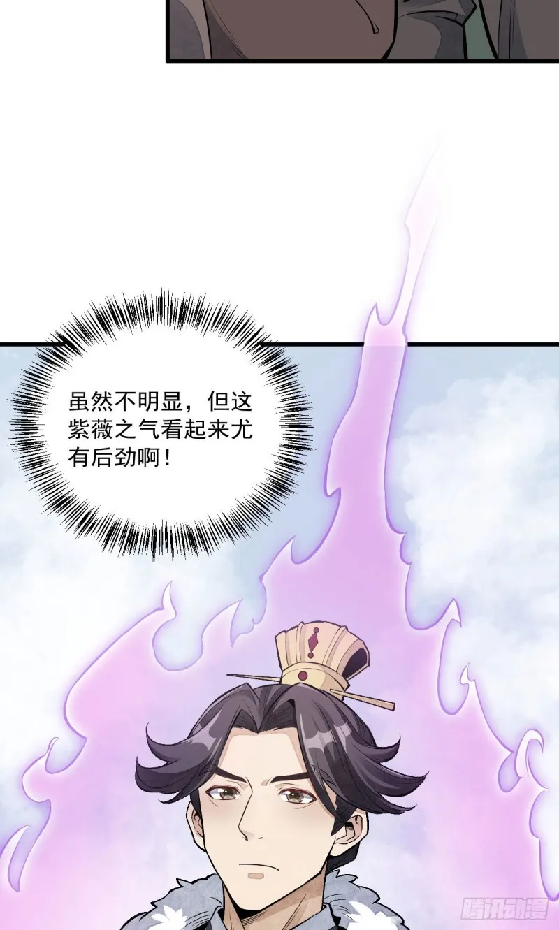 第82话 第37页