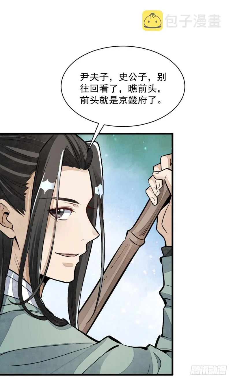 第82话 第44页