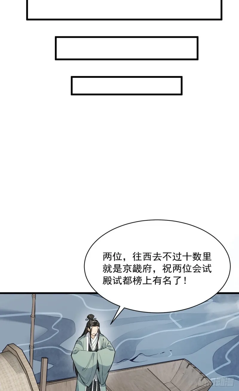 第82话 第47页