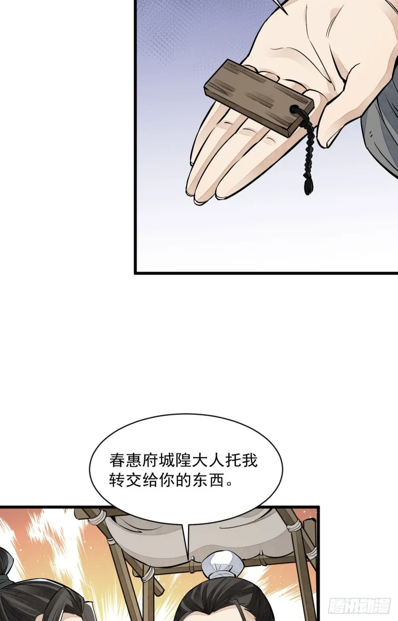 第82话 第49页